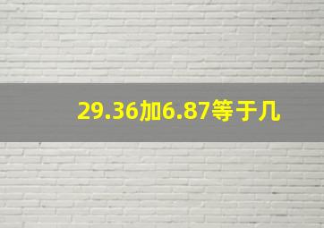 29.36加6.87等于几