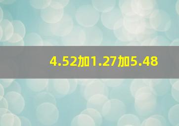 4.52加1.27加5.48