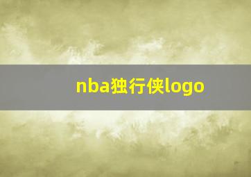 nba独行侠logo