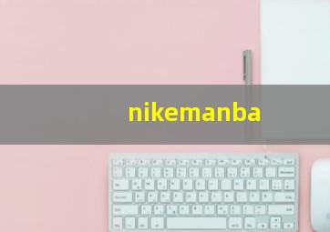 nikemanba